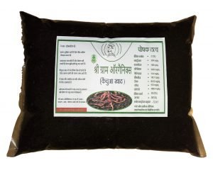 vermicompost 1 kg - Dark brown